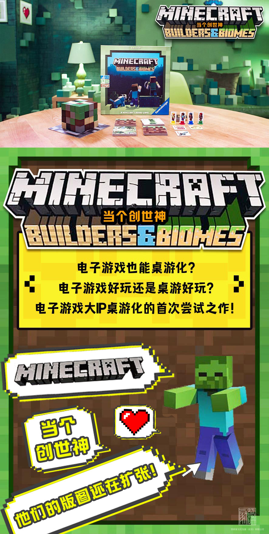 集石商城 当个创世神minecraft Builders Biomes 集石商城